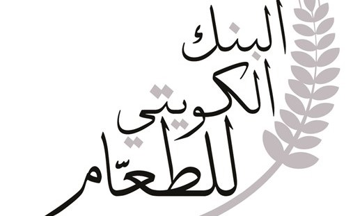 شعار البنك الكويتي للطعام﻿