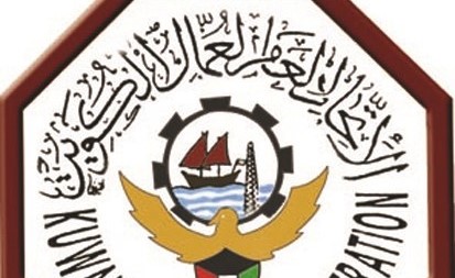 الاتحاد العام لعمال الكويت: ضرورة استلهام العبر واستذكار الشهداء والمفقودين