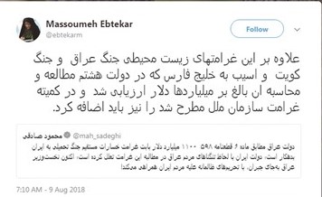 تغريدة نائبة الرئيس الايراني﻿