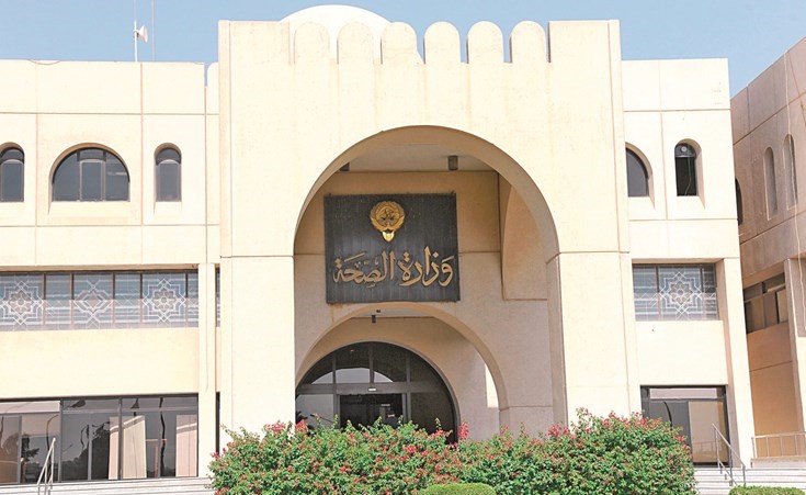 مبنى وزارة الصحة﻿
