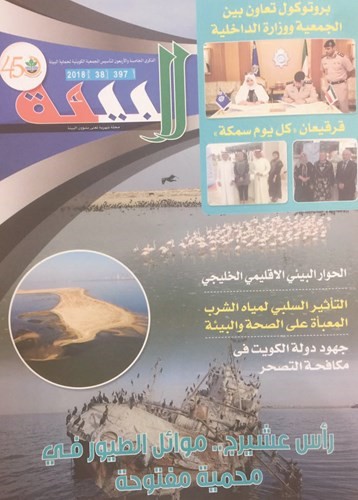 «حماية البيئة» تعتزم إطلاق مشروع المكتبة الإلكترونية