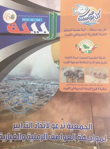 «حماية البيئة» تعتزم إطلاق مشروع المكتبة الإلكترونية