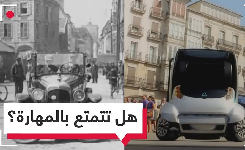 بالفيديو.. صدق أو لا تصدق.. صف السيارات قديماً لم يكن مشكلة بسبب وجود تقنيات بسيطة!