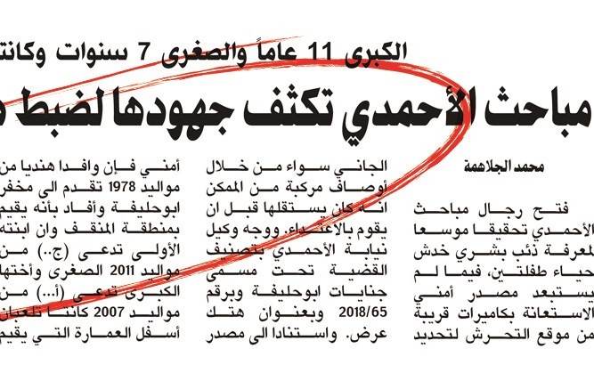 صورة زونغرافية التي نشرته الأنباء الاربعاء الماضي﻿