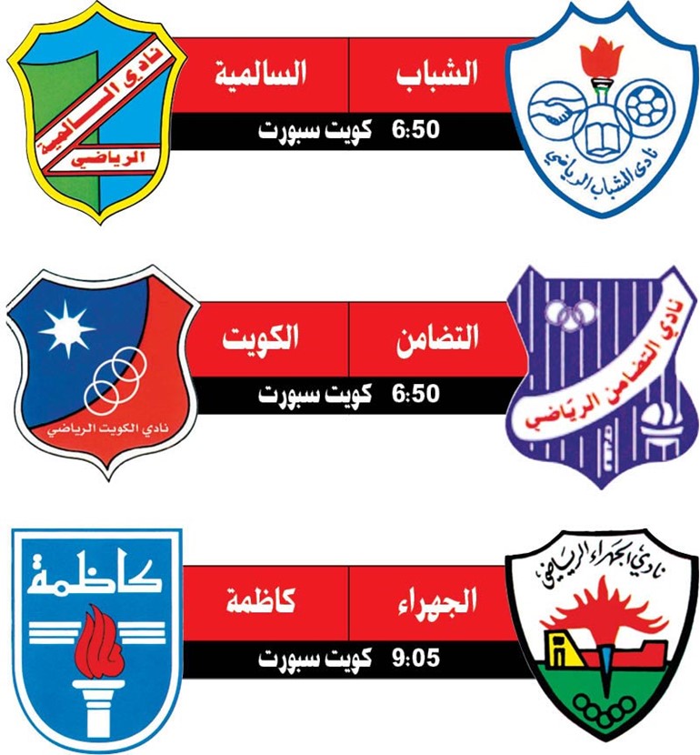الدوري الممتاز ينطلق اليوم.. و«العميد» يبدأ حملة الدفاع عن لقبه أمام التضامن