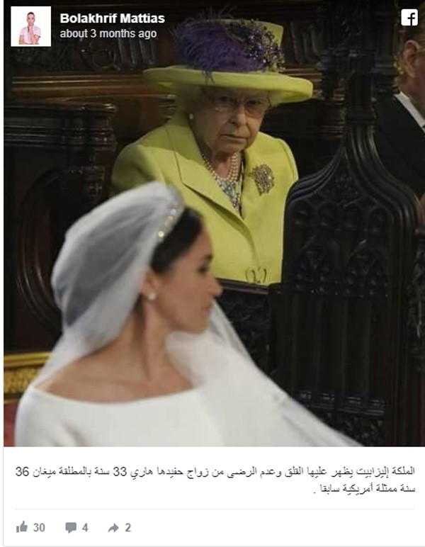 ما سر العلاقة الجيدة بين ميغان ماركل والملكة إليزابيث؟