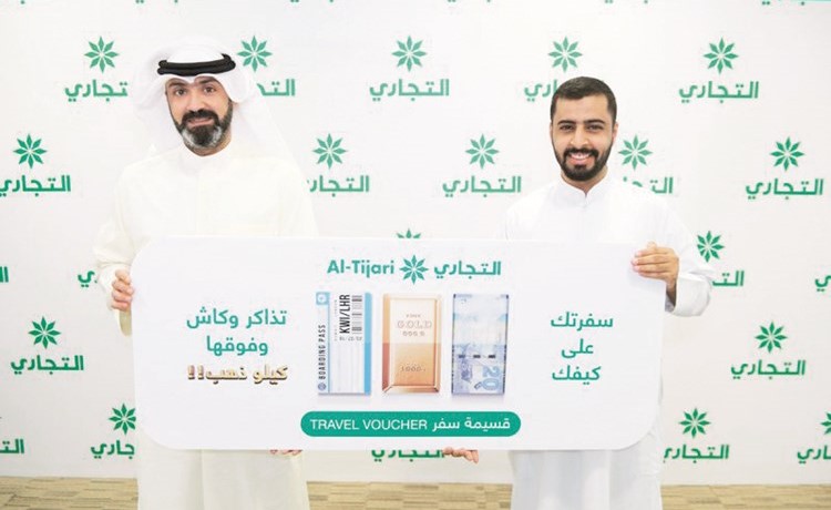 «التجاري» يستقبل الفائزين في السحب الثاني لحملة «سفرتك على كيفك»