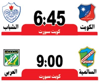 «الأبيض» لزيادة رصيده أمـام الشباب