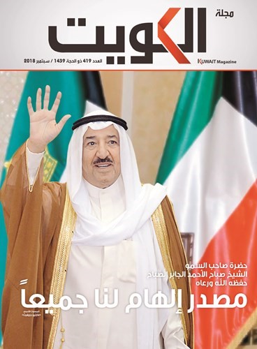 غلاف العدد ﻿