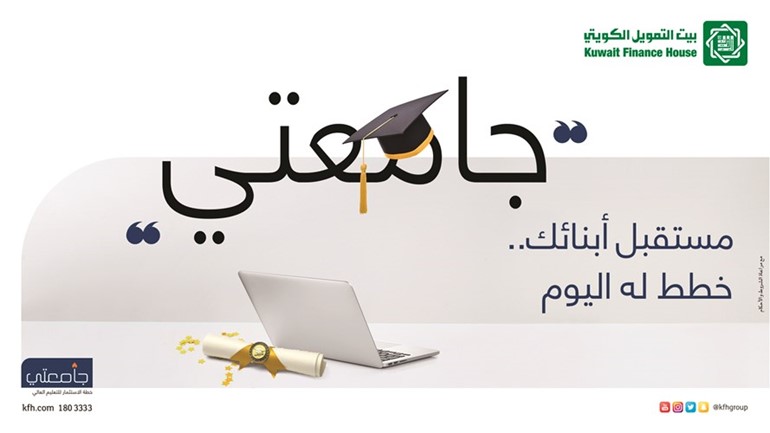 «بيتك».. خطط استثمارية تلبي طموحات الشباب