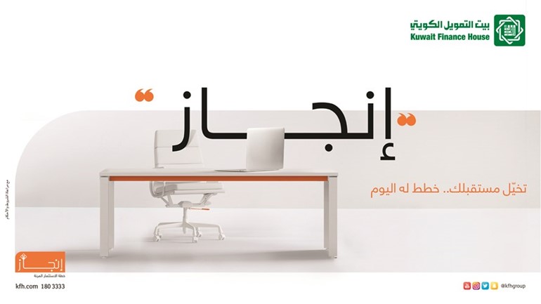 «بيتك».. خطط استثمارية تلبي طموحات الشباب