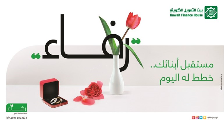 «بيتك».. خطط استثمارية تلبي طموحات الشباب