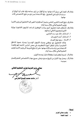   ﻿صورة عن القرار﻿