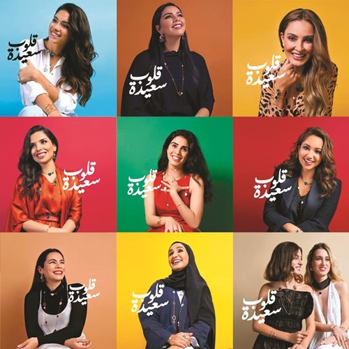 مجموعة «Happy Hearts» من «شوبارد» تحتفي بالنساء ذوات القلب الكبير