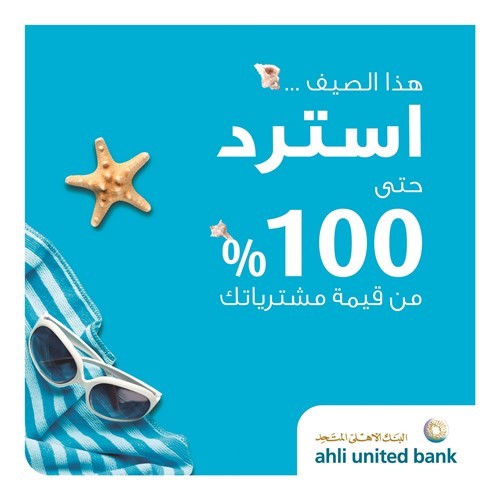 «المتحد» يعلن الرابحين بحملة «اربح واسترجع قيمة مشترياتك»