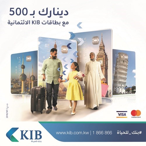 «KIB» يعلن أسماء الفائزين بالسحب السادس لحملة «دينارك بـ 500»