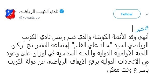 خالد الغانم رئيساً لنادي الكويت