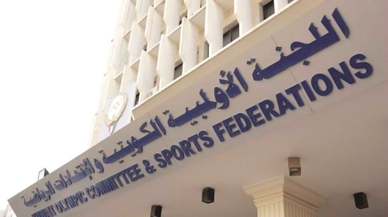 مبنى اللجنة الأولمبية والاتحادات الرياضية الكويتية﻿