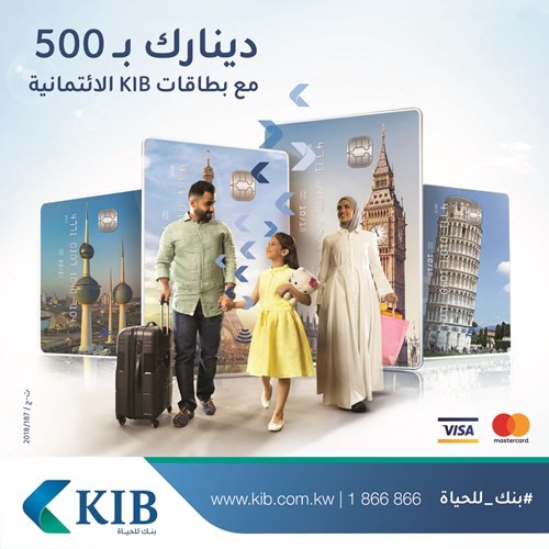 «KIB» يعلن الفائزين في السحب الثامن لحملة «دينارك بـ 500»