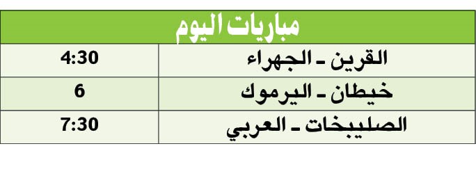 «يد»  الصليبخات واليرموك لتضميد جراحهما