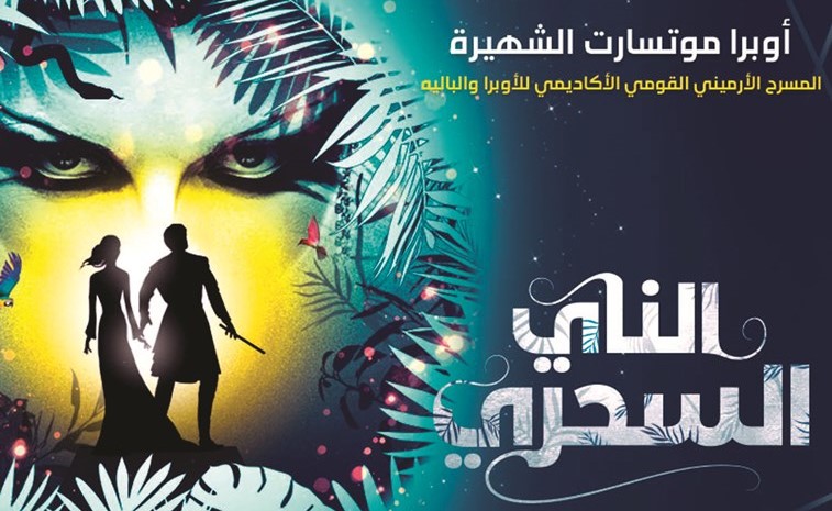 بالفيديو.. الناي السحري .. افتتاح موسم 2019/2018 سبتمبر وأكتوبر في مركز جابر الثقافي