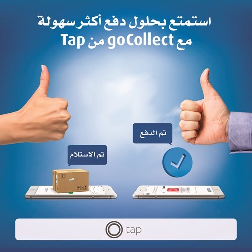 «الوطني» يعقد شراكة مع «Tap Payments»