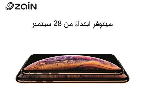 «زين» توفر جهازي XS وiPhone XS Max وساعة Apple Watch Series 4