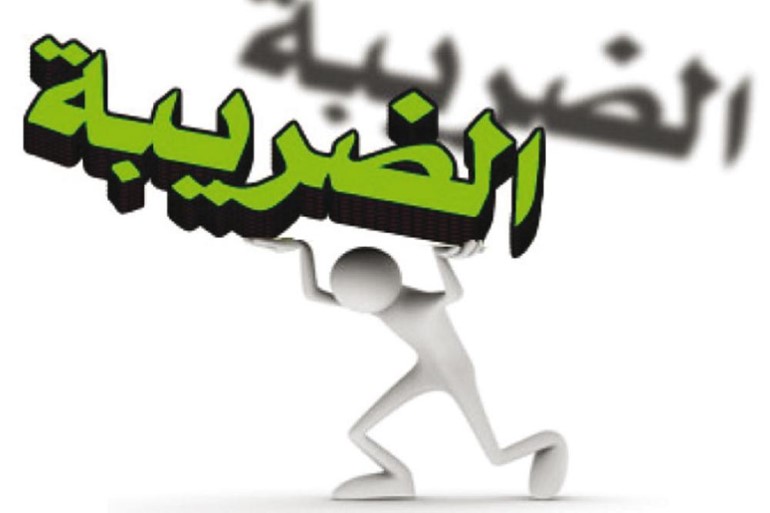 الحكومة الأردنية تقر مشروع قانون ضريبة الدخل