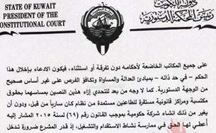«الدستورية» ترفض الطعن على قانوني العمالة المنزلية وإنشاء شركة مساهمة للاستقدام