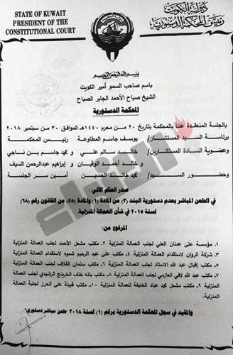 «الدستورية» ترفض الطعن على قانوني العمالة المنزلية وإنشاء شركة مساهمة للاستقدام
