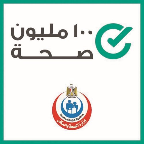 مصر تطلق أكبر مسح طبي يستهدف 50 مليوناً اليوم