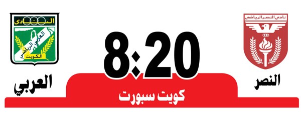 الكويت «المتجدد» لتعزيز صدارته أمام الفحيحيل