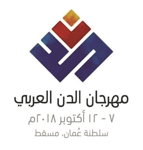 «الدن العربي 3».. يلمّ شمل العرب
