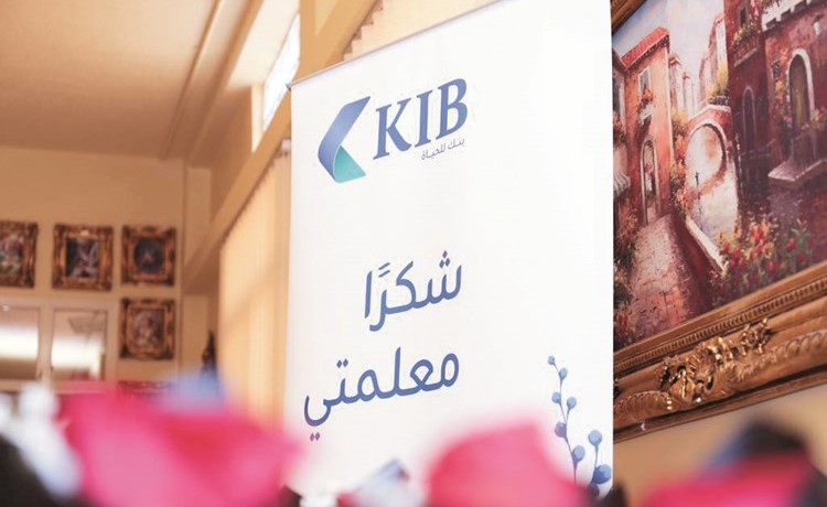 «KIB» يكرّم المعلمين في يومهم العالمي