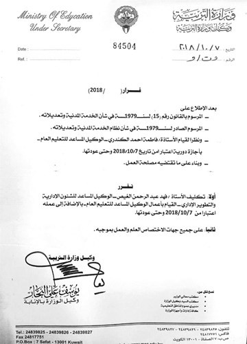 صورة من الكتاب ﻿