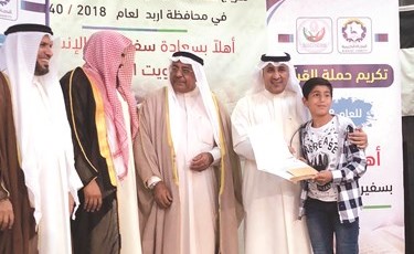جانب من حفل تخريج 147 حافظا وحافظة للقرآن الكريم من أبناء اللاجئين السوريين في الأردن بحضور سفيرنا لدى الأردن عزيز الديحاني﻿