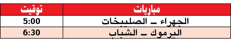 بالفيديو... كاظمة فاز على العربي.. بعد أحداث «شغب»
