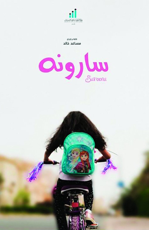 في أول أيام المهرجان.. «الشارقة السينمائي للطفل» يعرض نخبة من الأفلام القصيرة