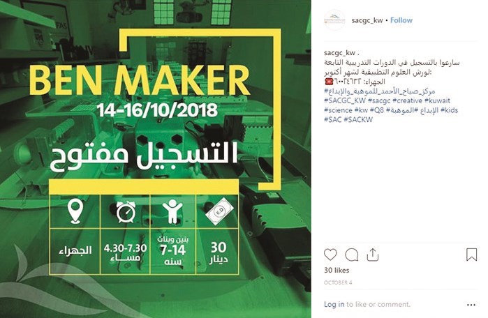 بالفيديو.. السويد لـ«الأنباء»: 70% نسبة المعلمين الكويتيين في مركز صباح الأحمد لـ«الموهبة والإبداع»