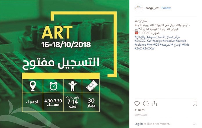 بالفيديو.. السويد لـ«الأنباء»: 70% نسبة المعلمين الكويتيين في مركز صباح الأحمد لـ«الموهبة والإبداع»