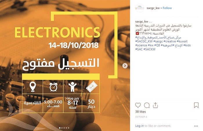 بالفيديو.. السويد لـ«الأنباء»: 70% نسبة المعلمين الكويتيين في مركز صباح الأحمد لـ«الموهبة والإبداع»