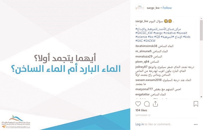 بالفيديو.. السويد لـ«الأنباء»: 70% نسبة المعلمين الكويتيين في مركز صباح الأحمد لـ«الموهبة والإبداع»