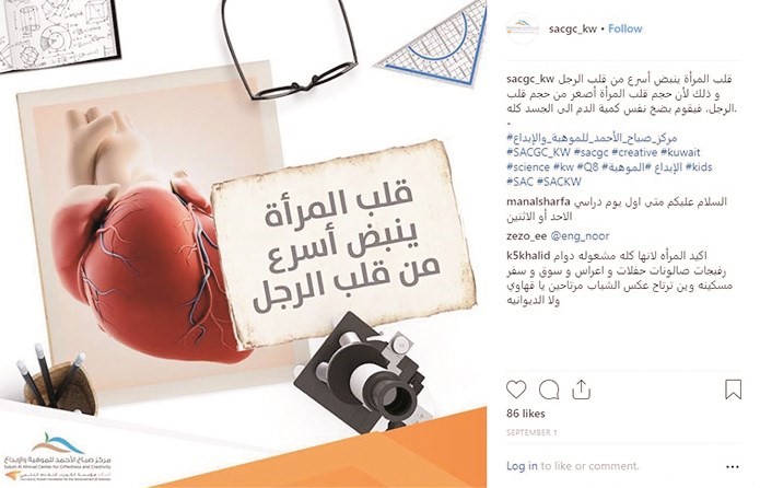 بالفيديو.. السويد لـ«الأنباء»: 70% نسبة المعلمين الكويتيين في مركز صباح الأحمد لـ«الموهبة والإبداع»