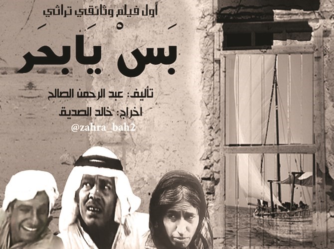 حركة السينما في الخليج والكويت