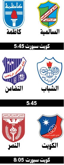 الكويت للظفر بـ «النصر» وتثبيت صدارته