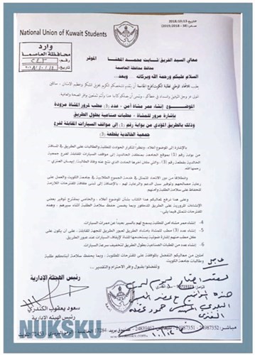 حالة غضب بين طلاب الجامعة بالخالدية بعد وفاة زميلتهم إيمان العنزي