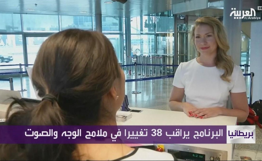 بالفيديو.. برنامج "أفاتار" لكشف المسافرين الخطرين في المطارات
