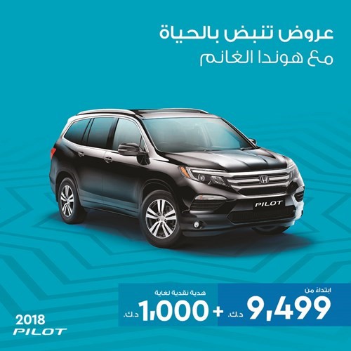 هوندا بايلوت 2018﻿