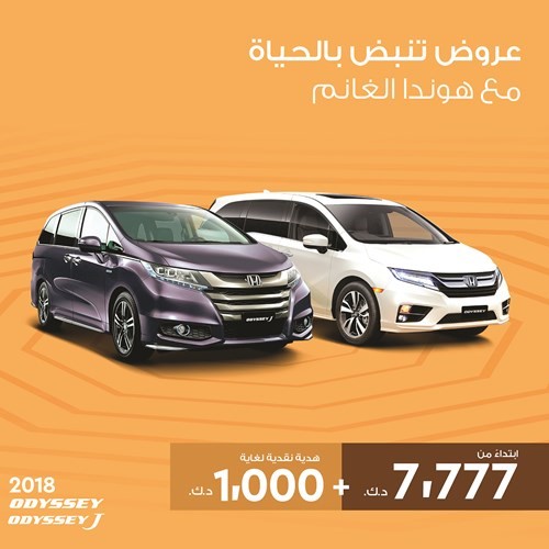 هوندا أوديسي وأوديسي جي 2018 ﻿