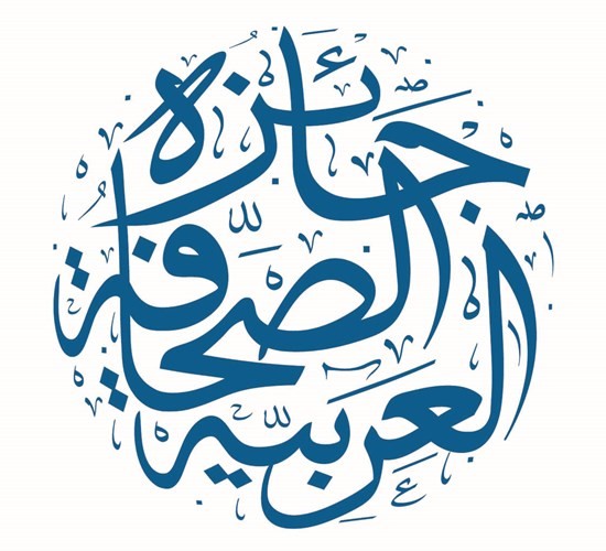 شعار الجائزة﻿